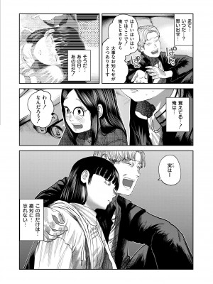COMIC 快艶 VOL.16 [DL版]_038