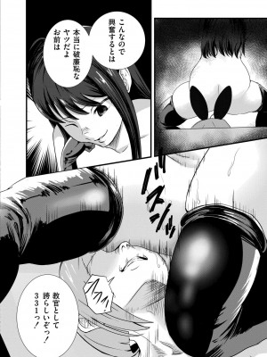 COMIC 快艶 VOL.16 [DL版]_394