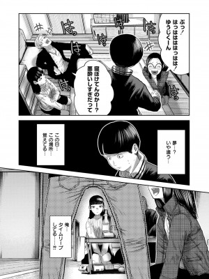 COMIC 快艶 VOL.16 [DL版]_037