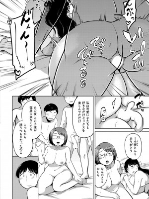 COMIC 快艶 VOL.16 [DL版]_158