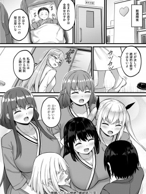COMIC 快艶 VOL.16 [DL版]_196