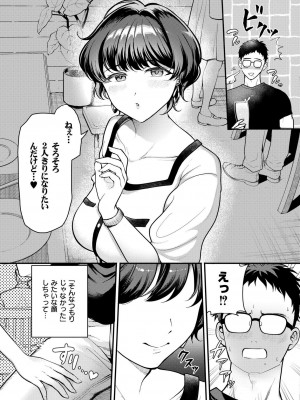 COMIC 快艶 VOL.16 [DL版]_283
