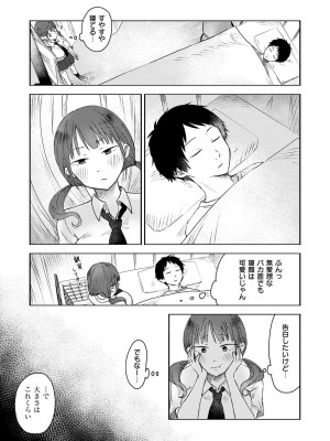 COMIC 快艶 VOL.16 [DL版]_253