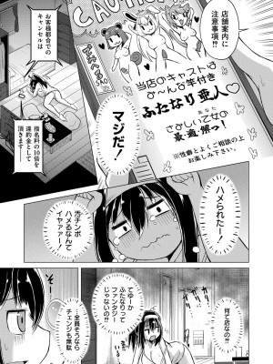 COMIC 快艶 VOL.16 [DL版]_227