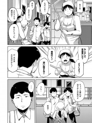 COMIC 快艶 VOL.16 [DL版]_144