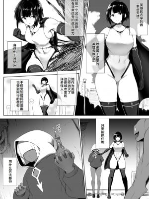 [いしみそ] ヒロイン肛門調教 [hhh个人汉化]_002