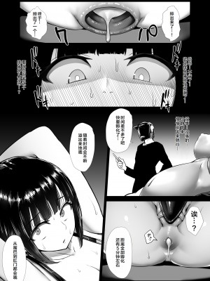 [いしみそ] ヒロイン肛門調教 [hhh个人汉化]_025