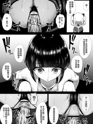 [いしみそ] ヒロイン肛門調教 [hhh个人汉化]_045