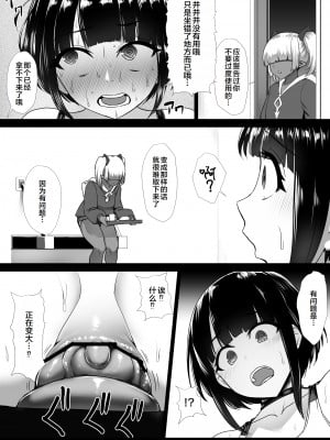 [いしみそ] ヒロイン肛門調教 [hhh个人汉化]_040