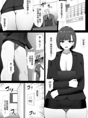 [いしみそ] ヒロイン肛門調教 [hhh个人汉化]_100