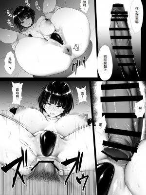 [いしみそ] ヒロイン肛門調教 [hhh个人汉化]_092