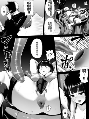 [いしみそ] ヒロイン肛門調教 [hhh个人汉化]_019