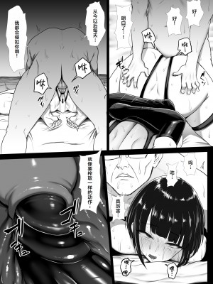 [いしみそ] ヒロイン肛門調教 [hhh个人汉化]_131