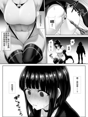 [いしみそ] ヒロイン肛門調教 [hhh个人汉化]_004
