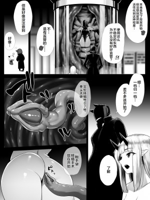 [いしみそ] ヒロイン肛門調教 [hhh个人汉化]_053