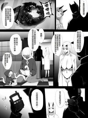 [いしみそ] ヒロイン肛門調教 [hhh个人汉化]_143