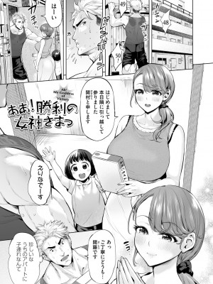 [えれ2エアロ] オバサンと、蕩々。 [DL版]_114