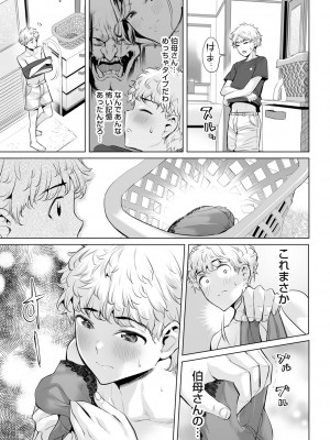 [えれ2エアロ] オバサンと、蕩々。 [DL版]_096