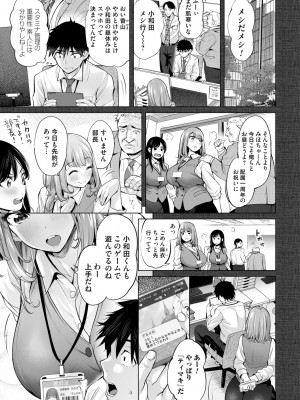 [えれ2エアロ] オバサンと、蕩々。 [DL版]_178
