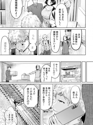 [えれ2エアロ] オバサンと、蕩々。 [DL版]_112