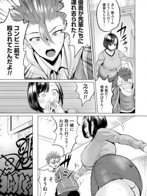[えれ2エアロ] オバサンと、蕩々。 [DL版]_028