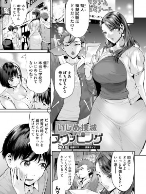 [えれ2エアロ] オバサンと、蕩々。 [DL版]_004