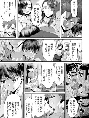 [えれ2エアロ] オバサンと、蕩々。 [DL版]_006