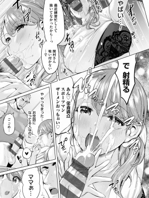 [えれ2エアロ] オバサンと、蕩々。 [DL版]_120