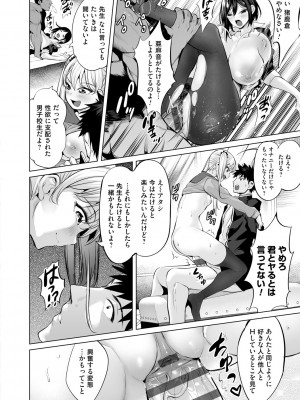 [えれ2エアロ] オバサンと、蕩々。 [DL版]_167