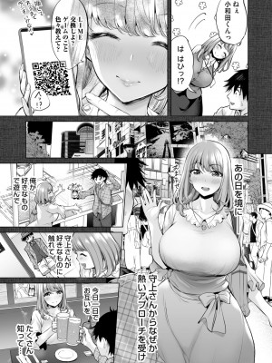 [えれ2エアロ] オバサンと、蕩々。 [DL版]_180