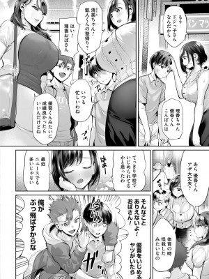 [えれ2エアロ] オバサンと、蕩々。 [DL版]_005