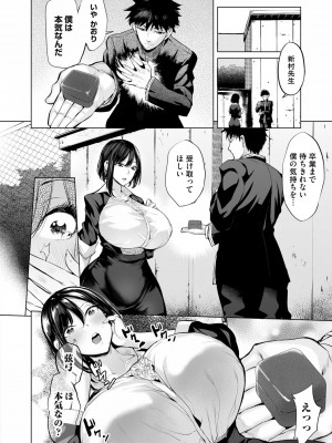 [えれ2エアロ] オバサンと、蕩々。 [DL版]_157
