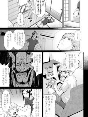 [えれ2エアロ] オバサンと、蕩々。 [DL版]_094