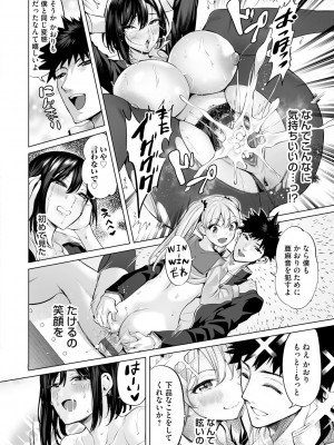 [えれ2エアロ] オバサンと、蕩々。 [DL版]_169