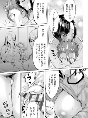 [えれ2エアロ] オバサンと、蕩々。 [DL版]_038
