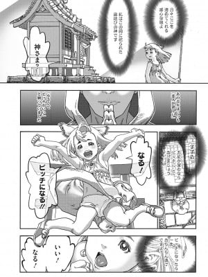 [あしか] 性的なようじ [DL版]_029