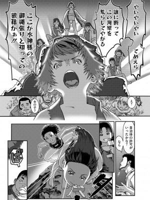 [あしか] 性的なようじ [DL版]_054