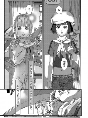 [あしか] 性的なようじ [DL版]_076