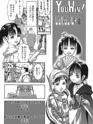 [あしか] 性的なようじ [DL版]_118