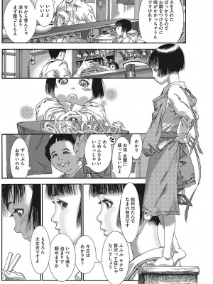 [あしか] 性的なようじ [DL版]_162