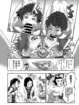 [あしか] 性的なようじ [DL版]_063
