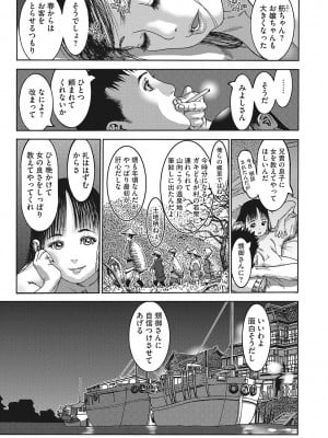 [あしか] 性的なようじ [DL版]_182