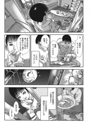 [あしか] 性的なようじ [DL版]_164