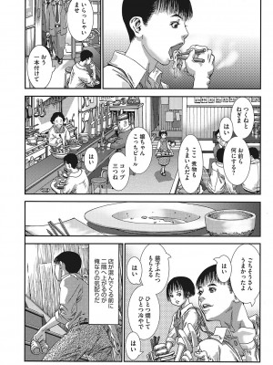 [あしか] 性的なようじ [DL版]_163