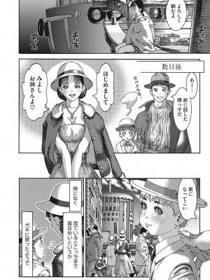 [あしか] 性的なようじ [DL版]_183