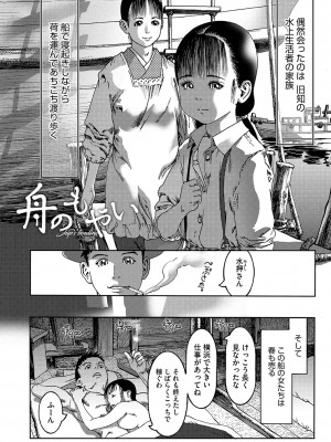 [あしか] 性的なようじ [DL版]_181