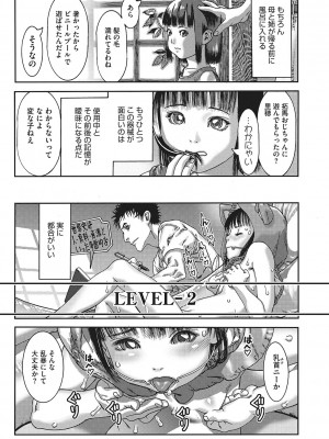 [あしか] 性的なようじ [DL版]_146