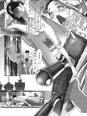 [あしか] 性的なようじ [DL版]_198