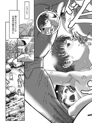 [あしか] 性的なようじ [DL版]_074