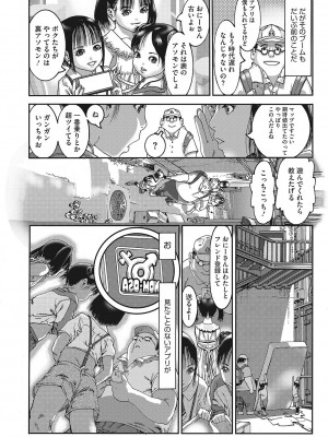 [あしか] 性的なようじ [DL版]_097